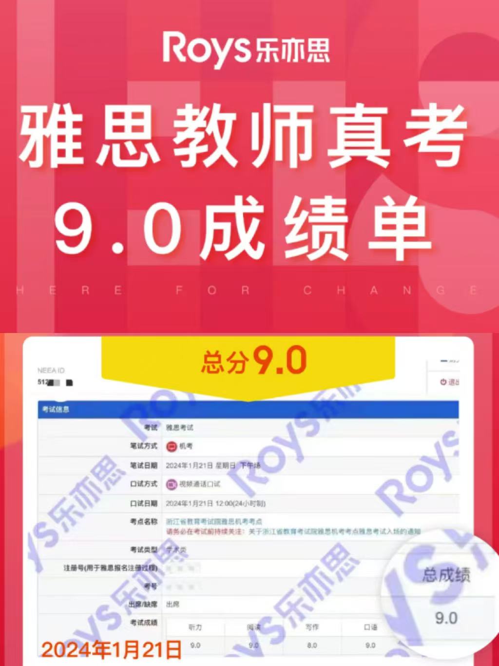 樂(lè)亦思雅思，用硬核實(shí)力幫助學(xué)員實(shí)現(xiàn)目標(biāo)分!