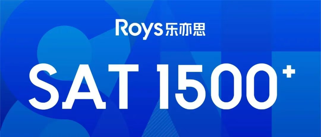 樂亦思SAT：暑假備考黃金期，帶你一起迎接高分！